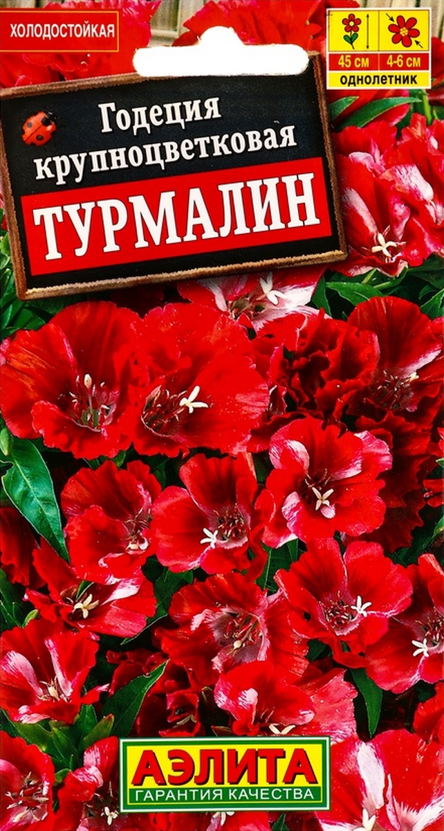 Годеция Турмалин, 0,1 г 