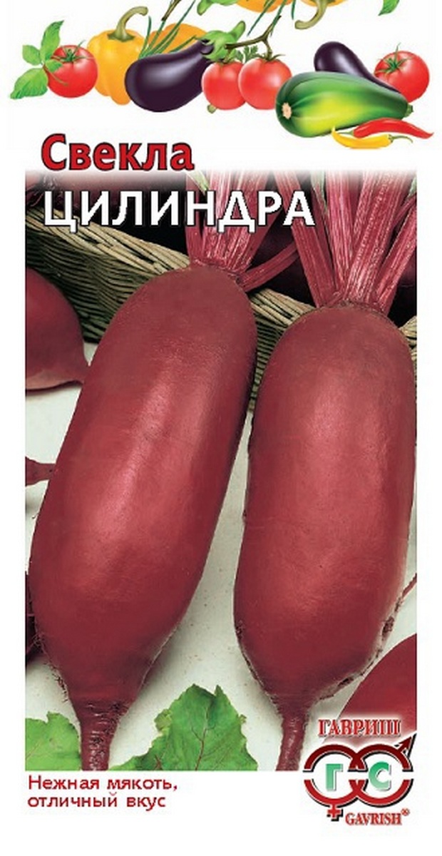 Свекла Цилиндра одноростковая, 3 г 