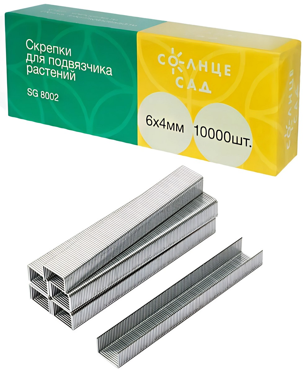 Скобы для тапенера "Солнце Сад", SG 8002, 10000 шт.