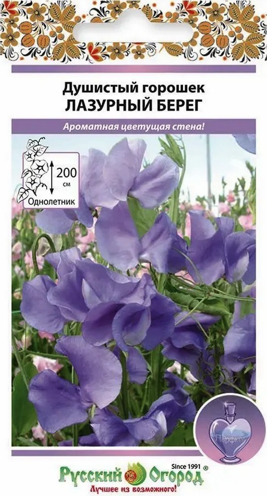 Горошек Душистый Лазурный берег, 12 шт. Русский огород