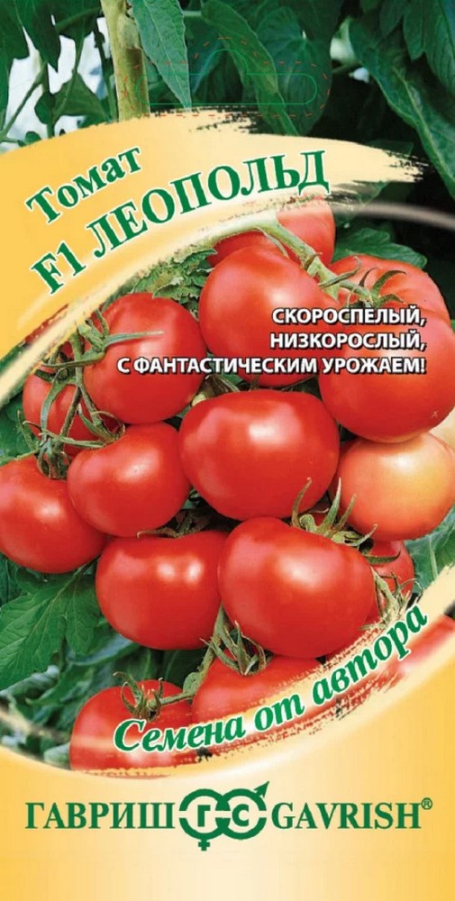Томат Леопольд F1, 12 шт. Авторские семена.