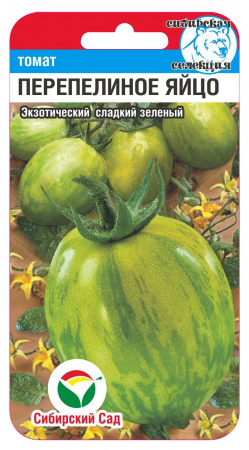 Томат Перепелиное яйцо, 20 шт. Сибирский сад