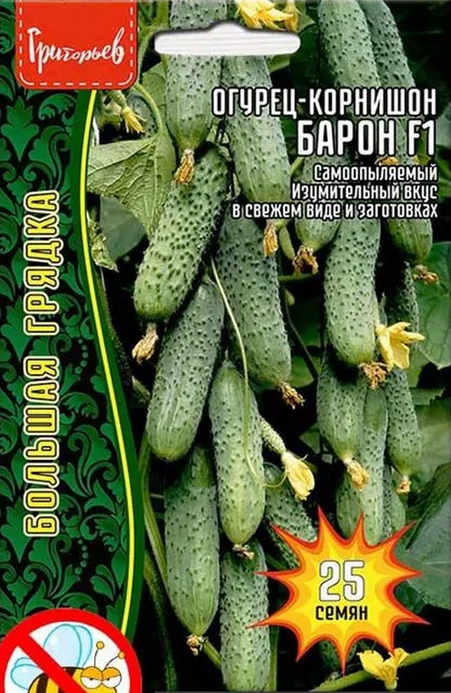 Огурец Барон F1, 25 шт.