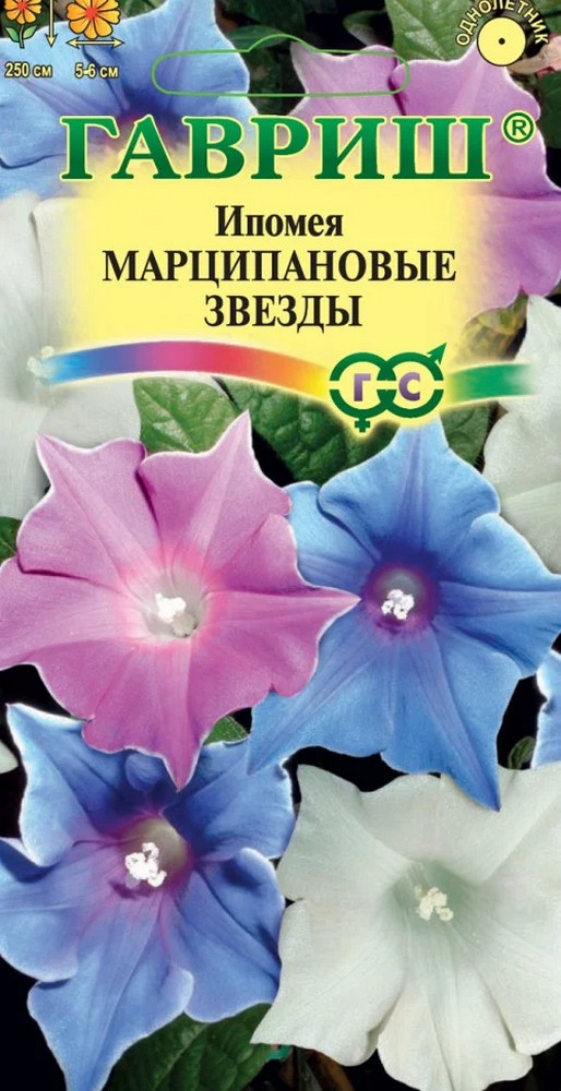 Ипомея Марципановые звезды, 0,3 г