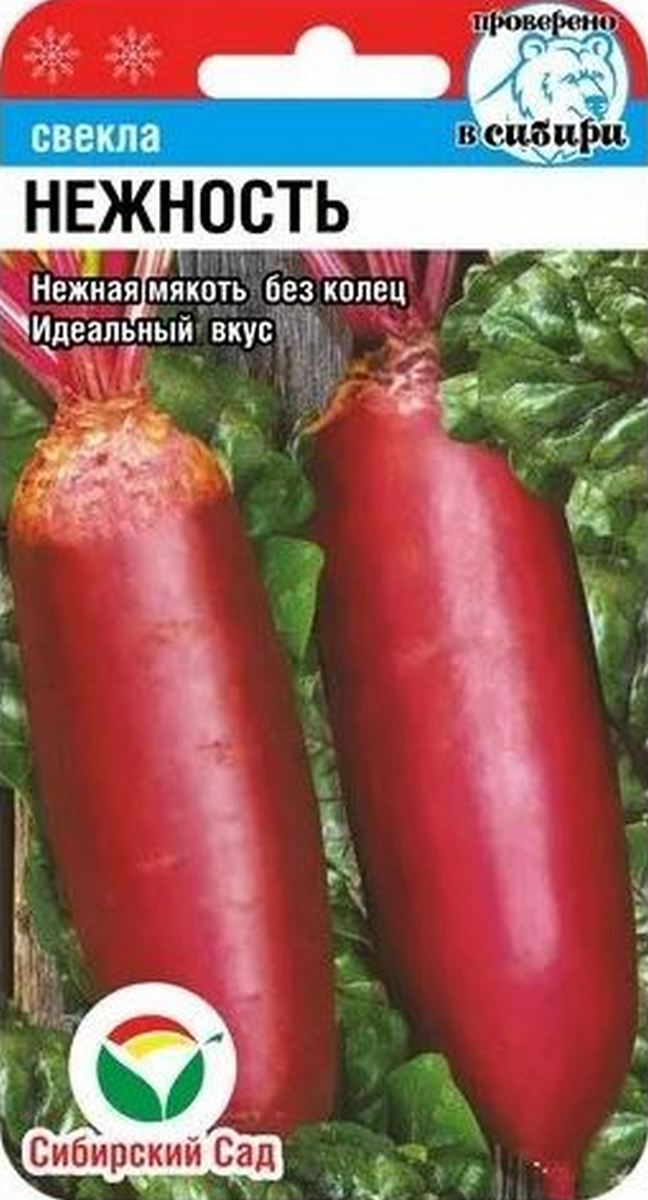 Свекла Нежность, 2 г . Сибирский сад
