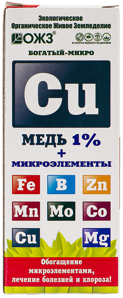 Богатый-микро CU-медь, 100 мл
