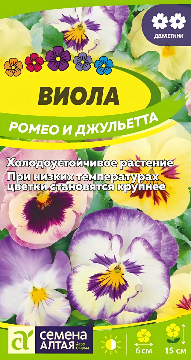 Виола Ромео и Джульетта, 0,05 г. 