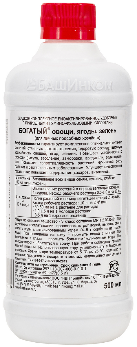 Богатый гуми овощи, ягоды, зелень, 500 мл