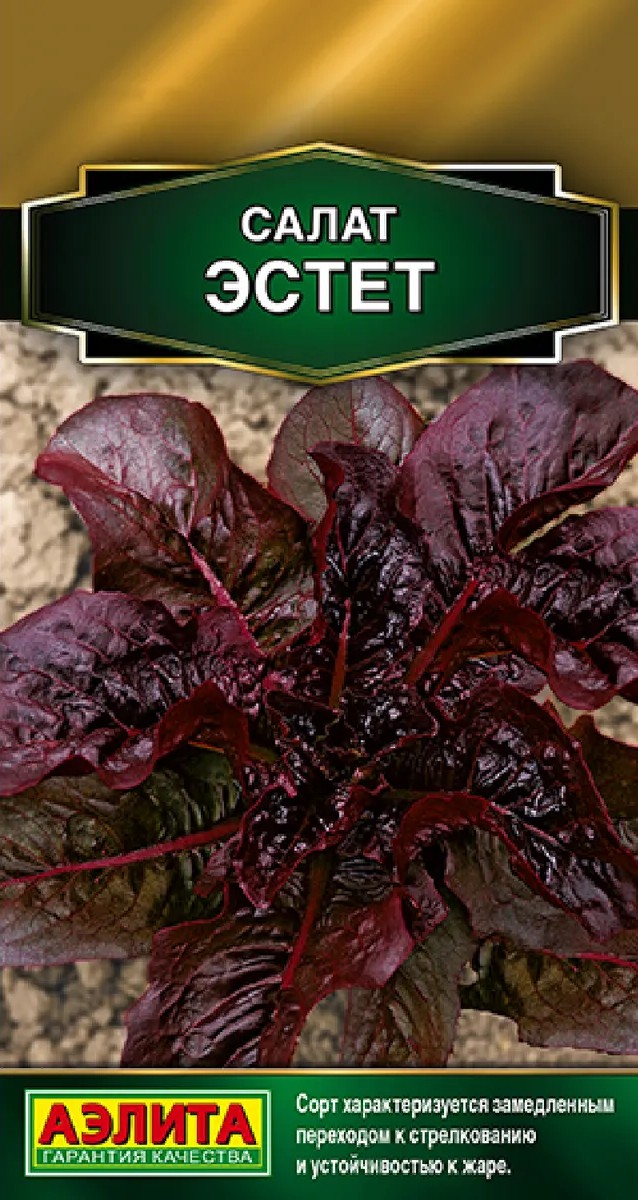 Салат Эстет, 0,1 г