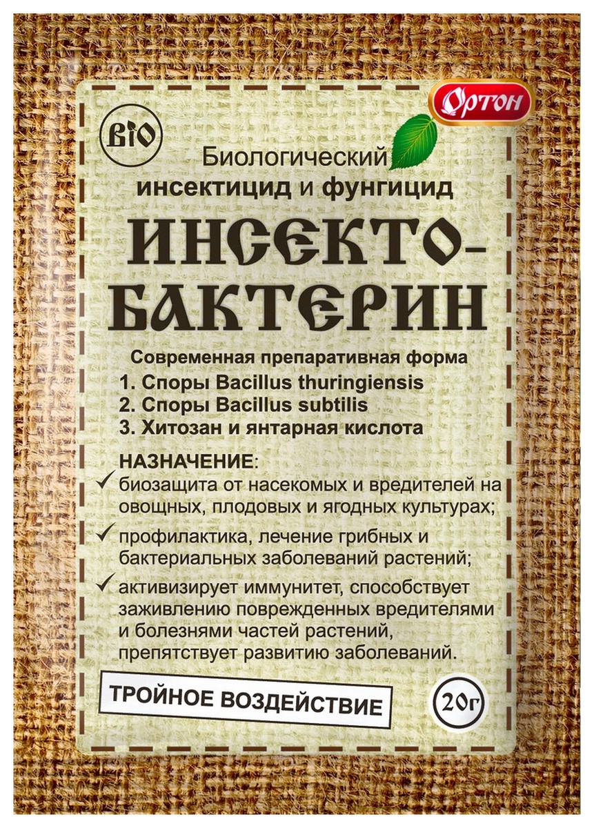 Инсектобактерин, 20 г Ортон