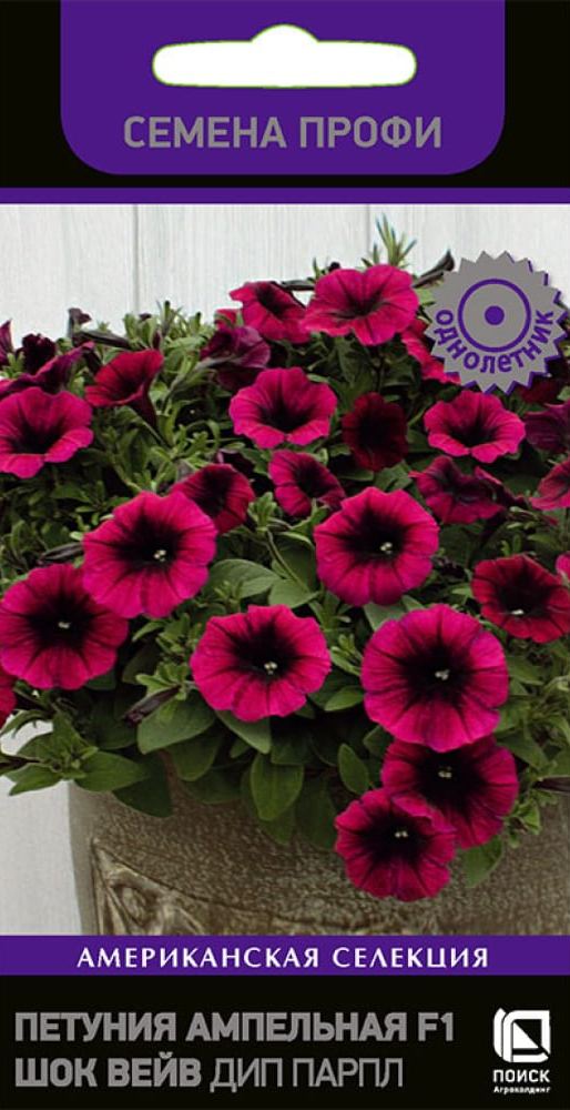 Петуния ампельная F1 Шок Вейв Дип Парпл, 5 шт. Семена профи