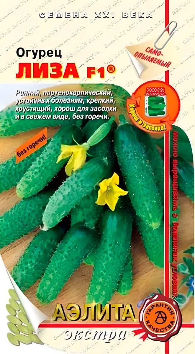Огурец Лиза F1, 10 шт.
