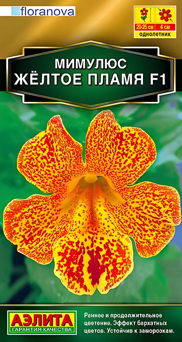Мимулюс Желтое пламя F1, 10 шт.