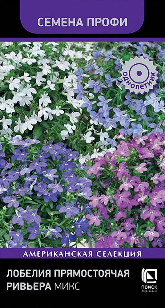 Лобелия прямостоячая Ривьера Микс 10 шт. Семена профи