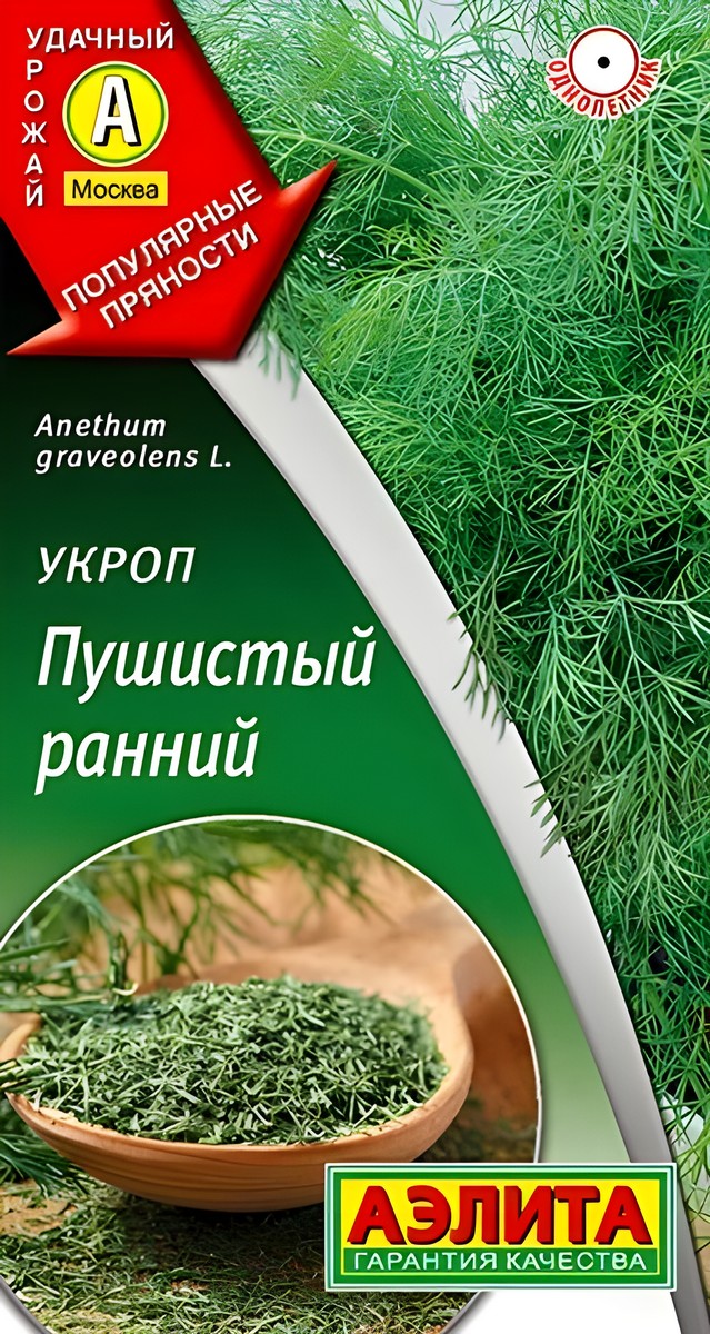 Укроп Пушистый ранний, 3 г 
