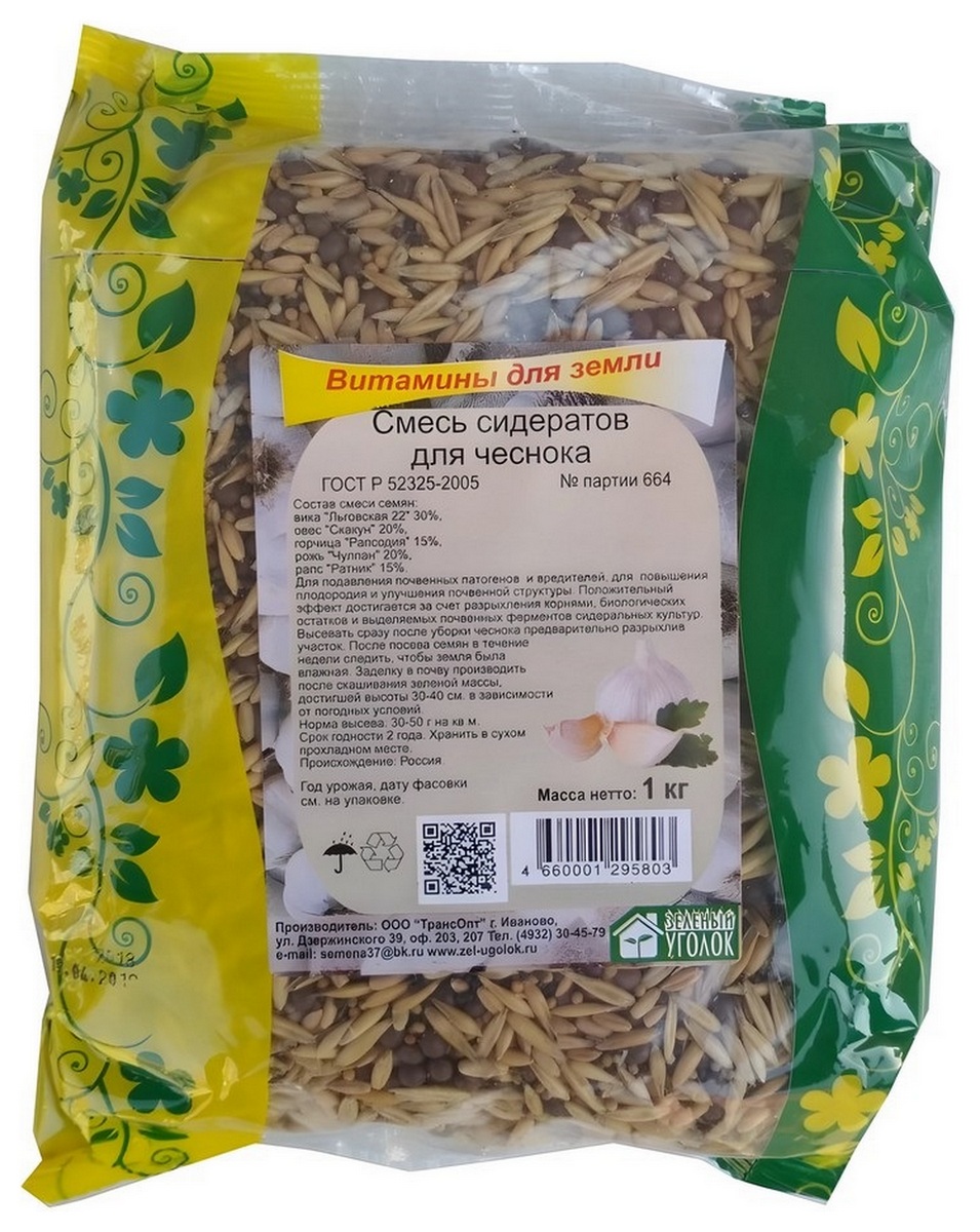Смесь сидератов для чеснока, 1 кг