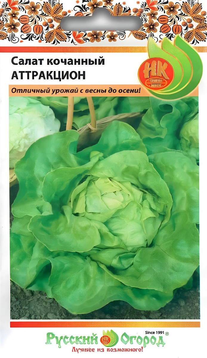 Салат Аттракцион, 1 г. Русский огород.