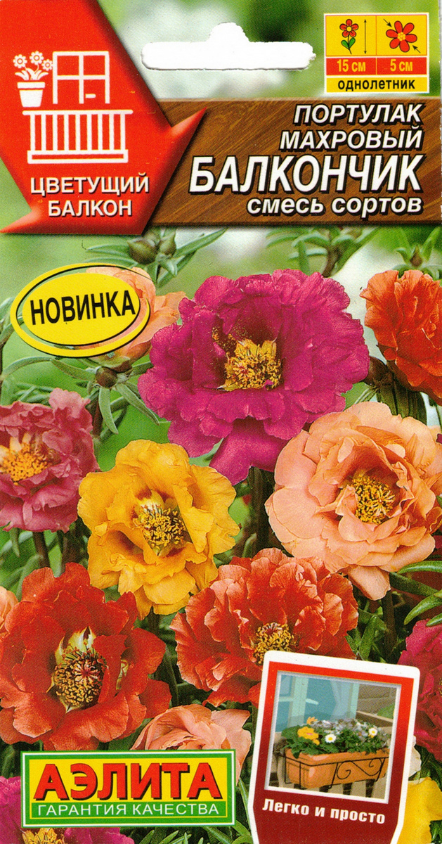 Портулак махровый Балкончик, смесь сортов, 0,05 г