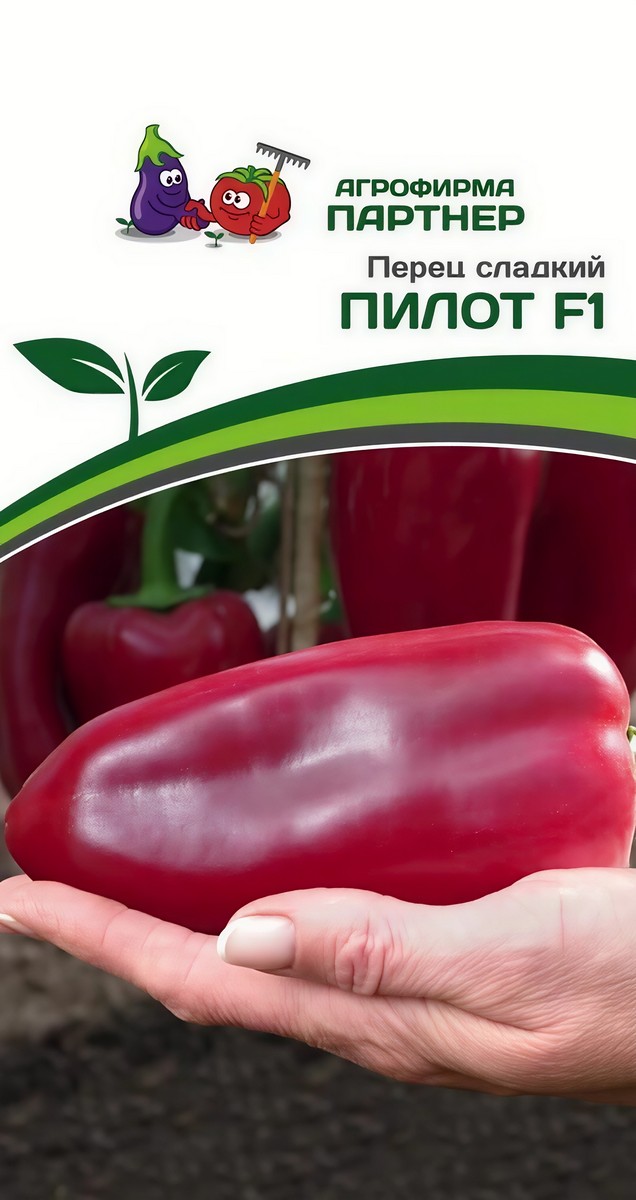 Перец сладкий Пилот F1, 10 шт. Агрофирма Партнер.