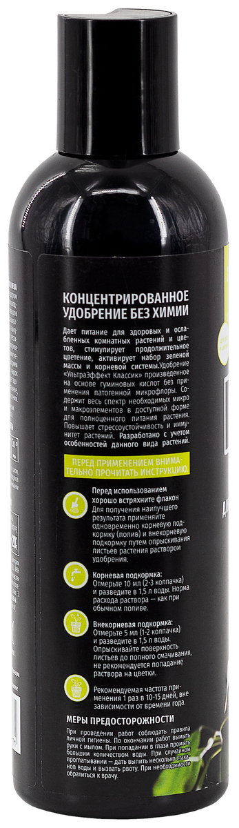 Удобрение для фикусов, пальм и юкка, 250 мл UltraEffect