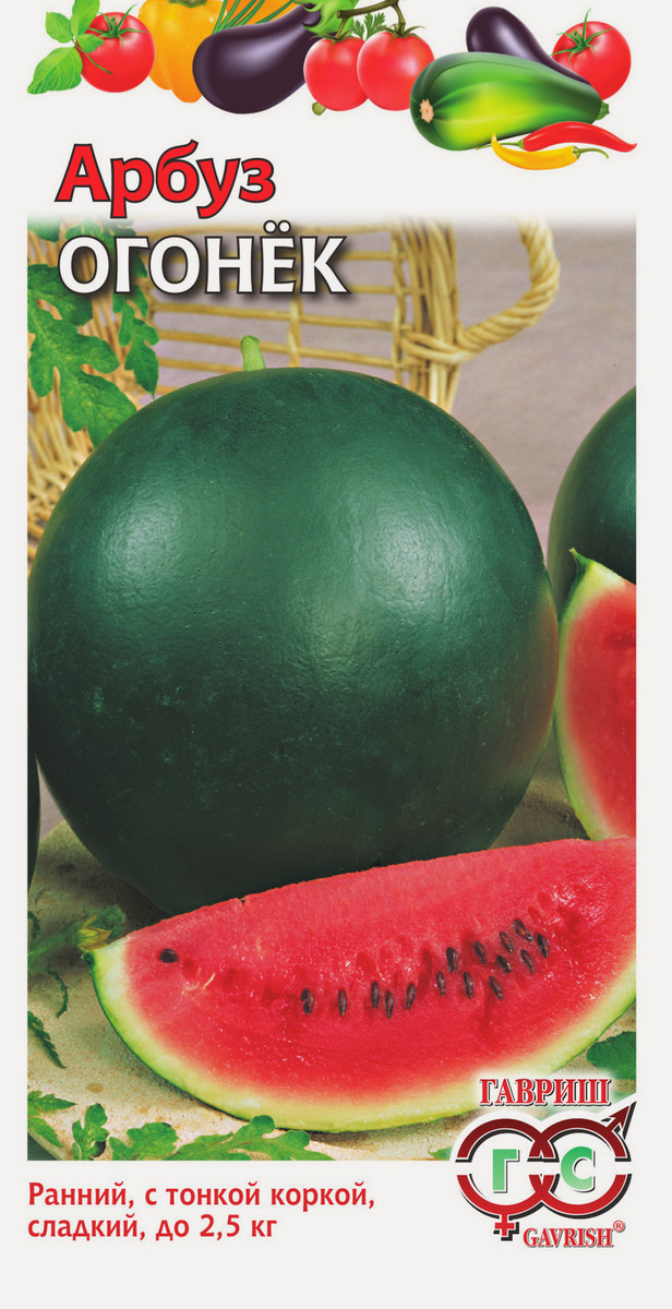 Арбуз Огонек, 1 г
