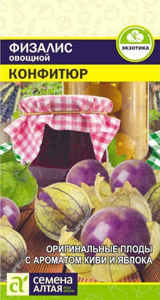 Физалис Конфитюр овощной, 0,2 г