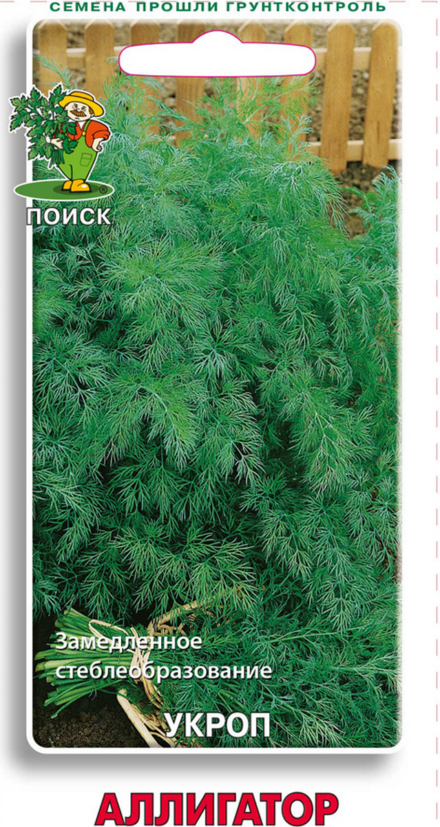 Укроп Аллигатор, 2 г. Поиск.