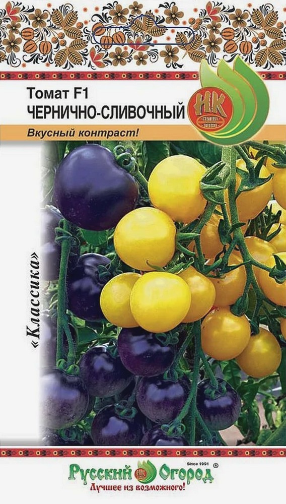 Томат F1 Чернично-сливочный, 15 шт. Русский огород