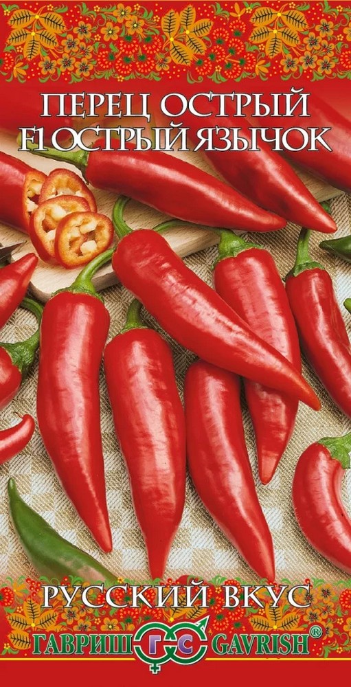 Перец острый Острый язычок F1, 15 шт. Русский вкус.