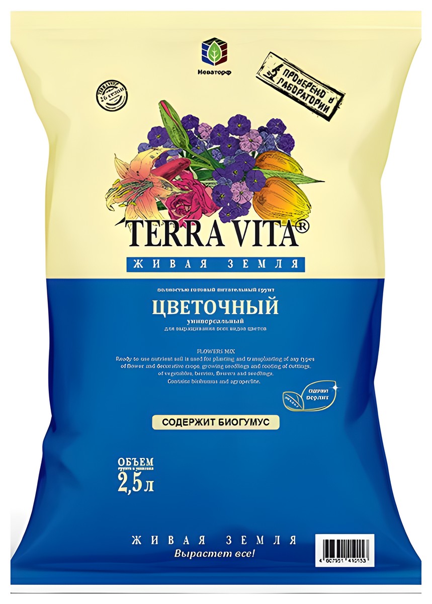 Грунт Terra Vita Живая Земля цветочный, 2,5 л