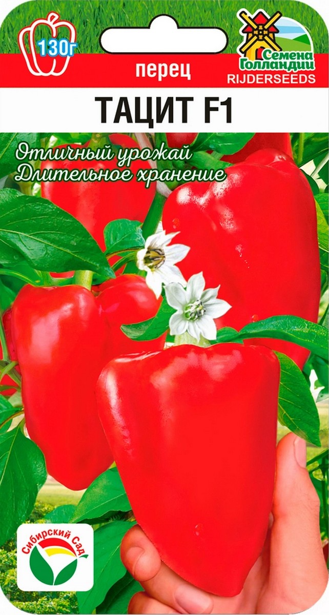 Перец сладкий Тацит F1, 10 шт.