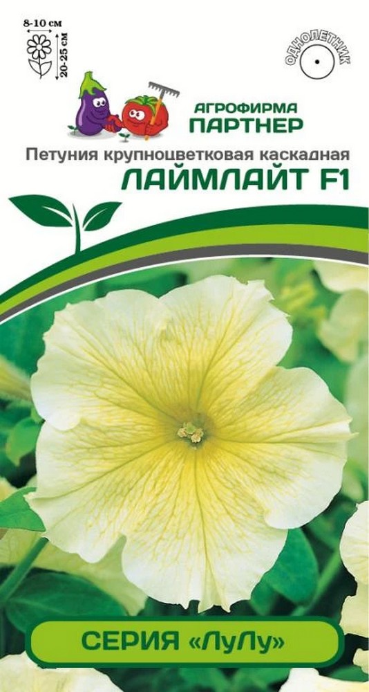 Петуния "ЛуЛу" Лаймлайт F1, 5 шт. Агрофирма Партнер.