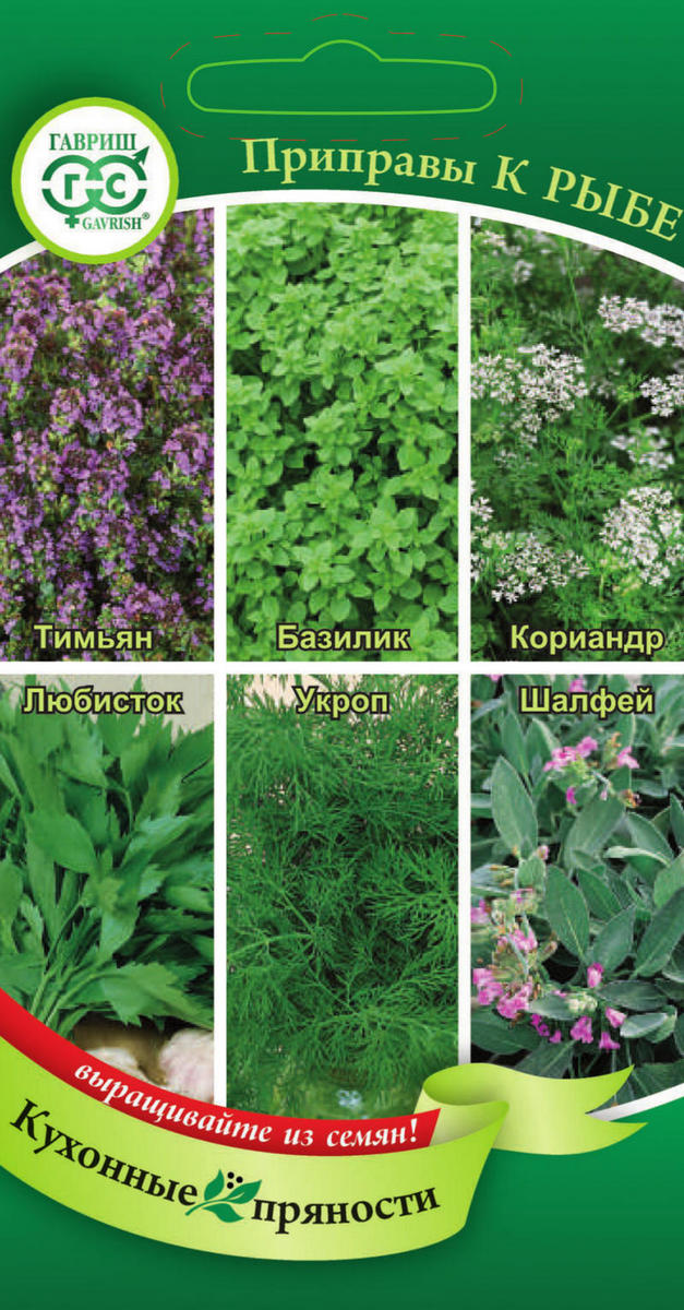 Кухонные пряности к рыбе, 2,6 г