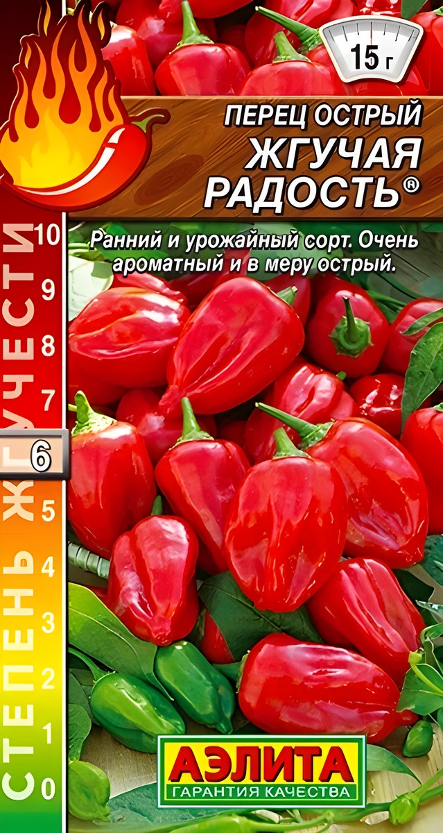 Перец острый Жгучая радость, 0,2 г
