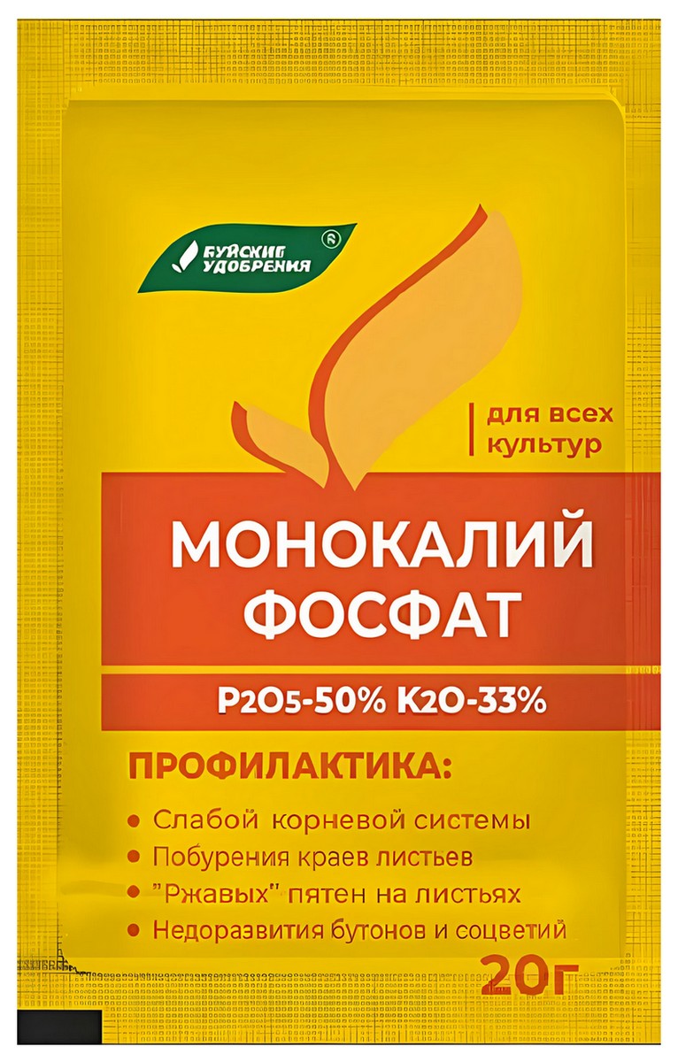 Монофосфат калия, 20 г