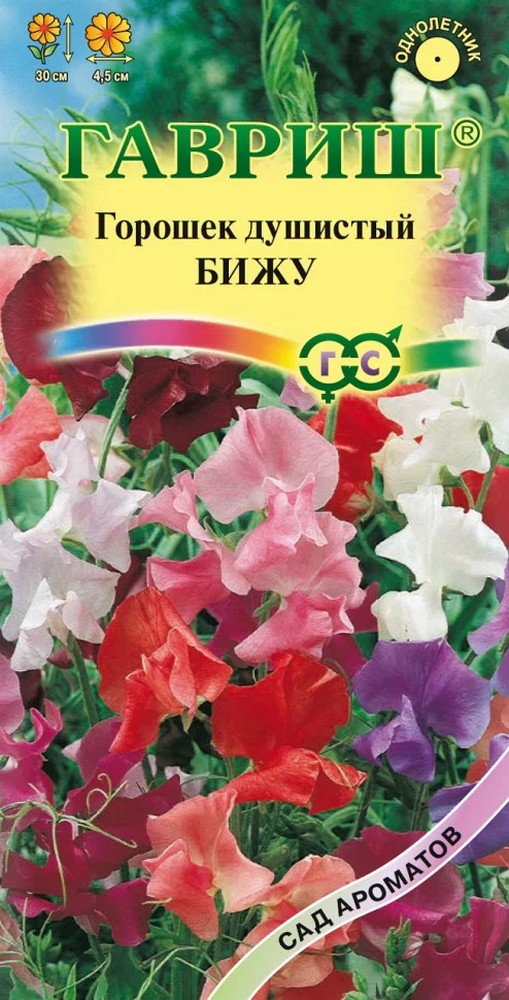 Душистый горошек Бижу, 0,5 г. Сад ароматов.