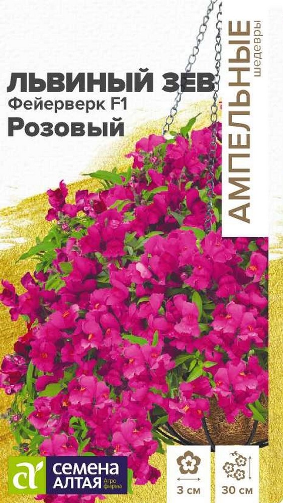 Львиный зев Фейерверк F1 розовый ампельный, 3 шт. Ампельные шедевры  