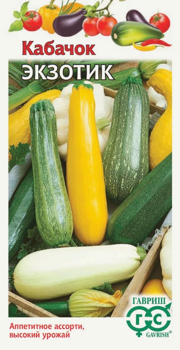 Кабачок Экзотик, смесь, 2 г 