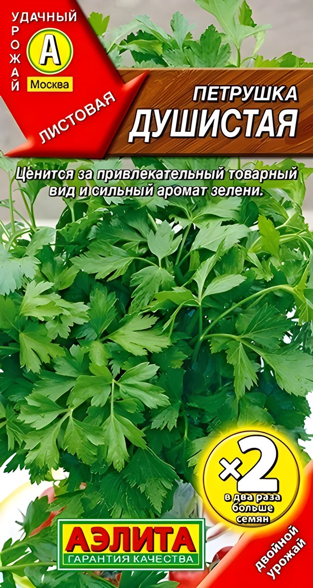 Петрушка листовая Душистая, 2 г