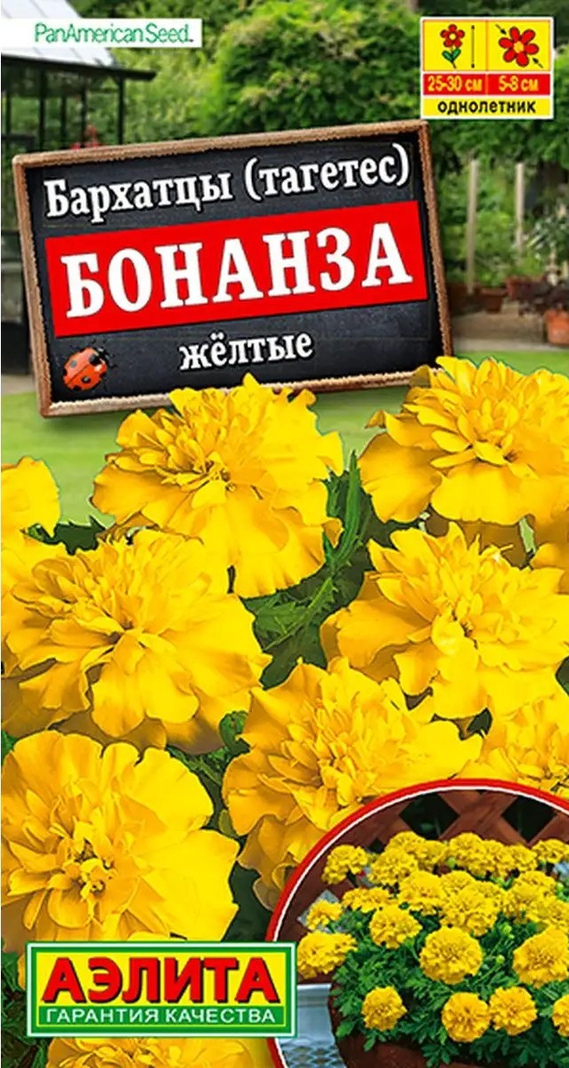 Бархатцы Бонанза желтые отклоненные, 10 шт.