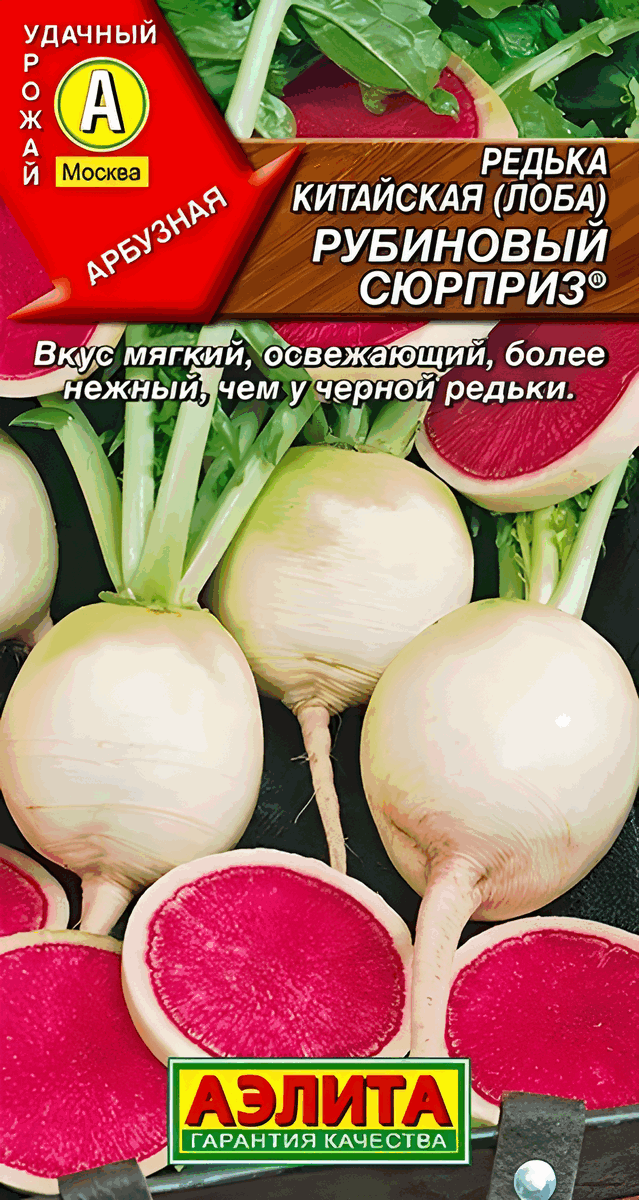 Редька китайская Рубиновый сюрприз, 1 г