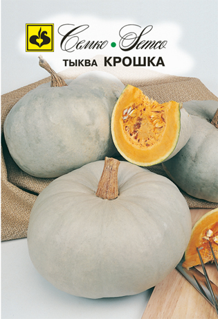 Тыква Крошка, 10 шт.