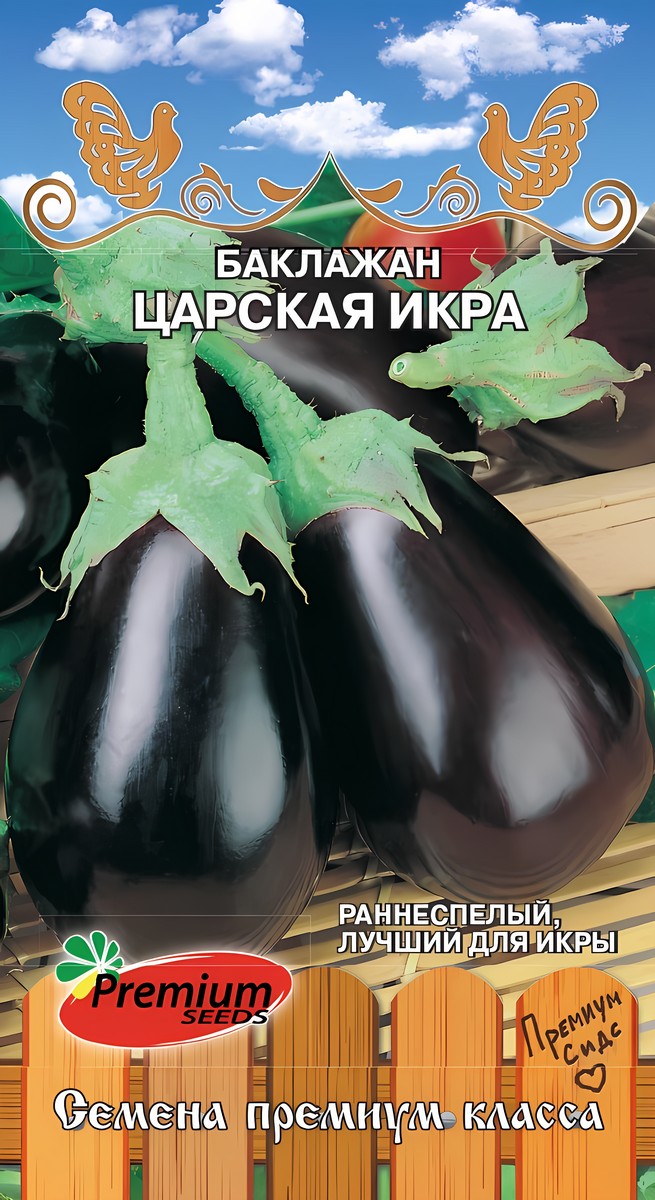Баклажан Царская икра, 0,3 г