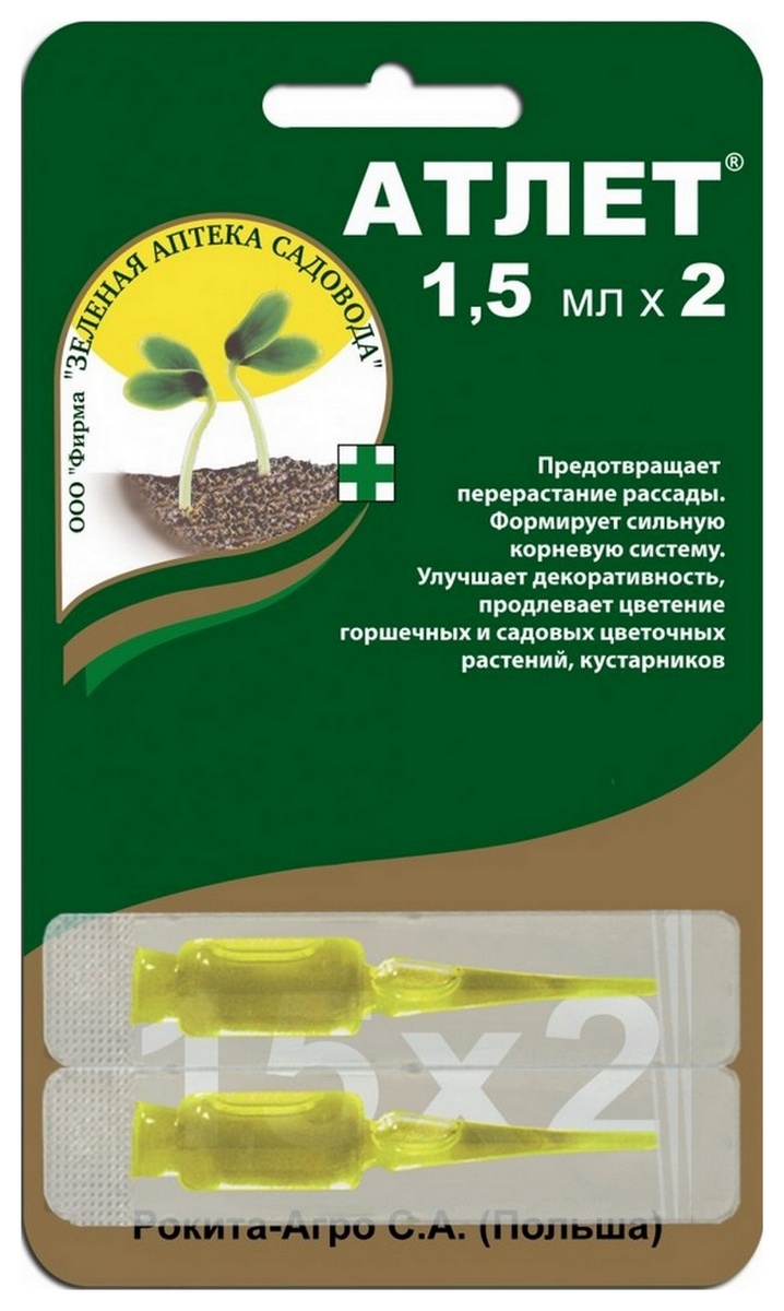 Атлет, 1,5 млх2шт.