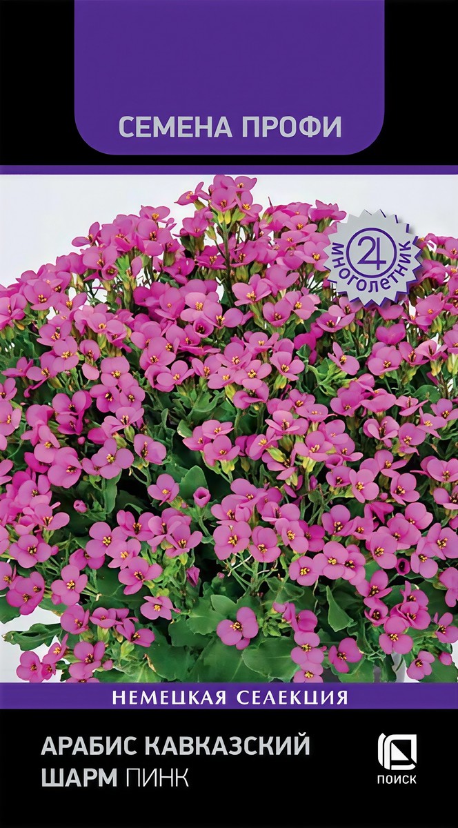 Арабис кавказский Шарм Пинк, 10 шт. Семена Профи.