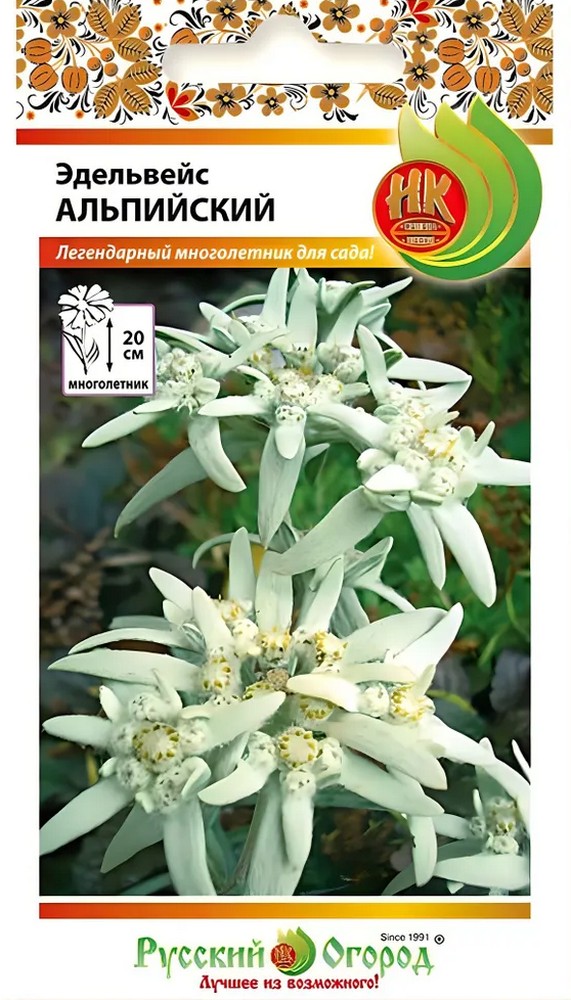 Эдельвейс Альпийский, 0,03 г Русский огород