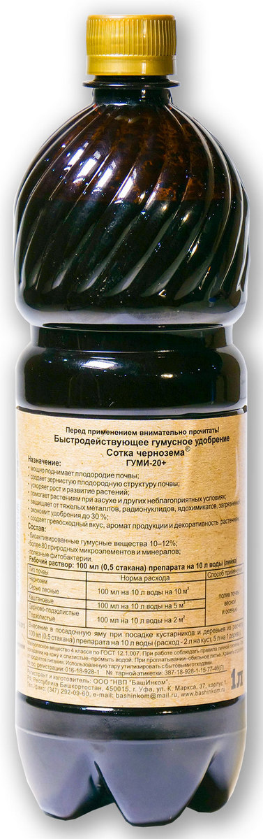 Сотка чернозем гумуса, 1 л
