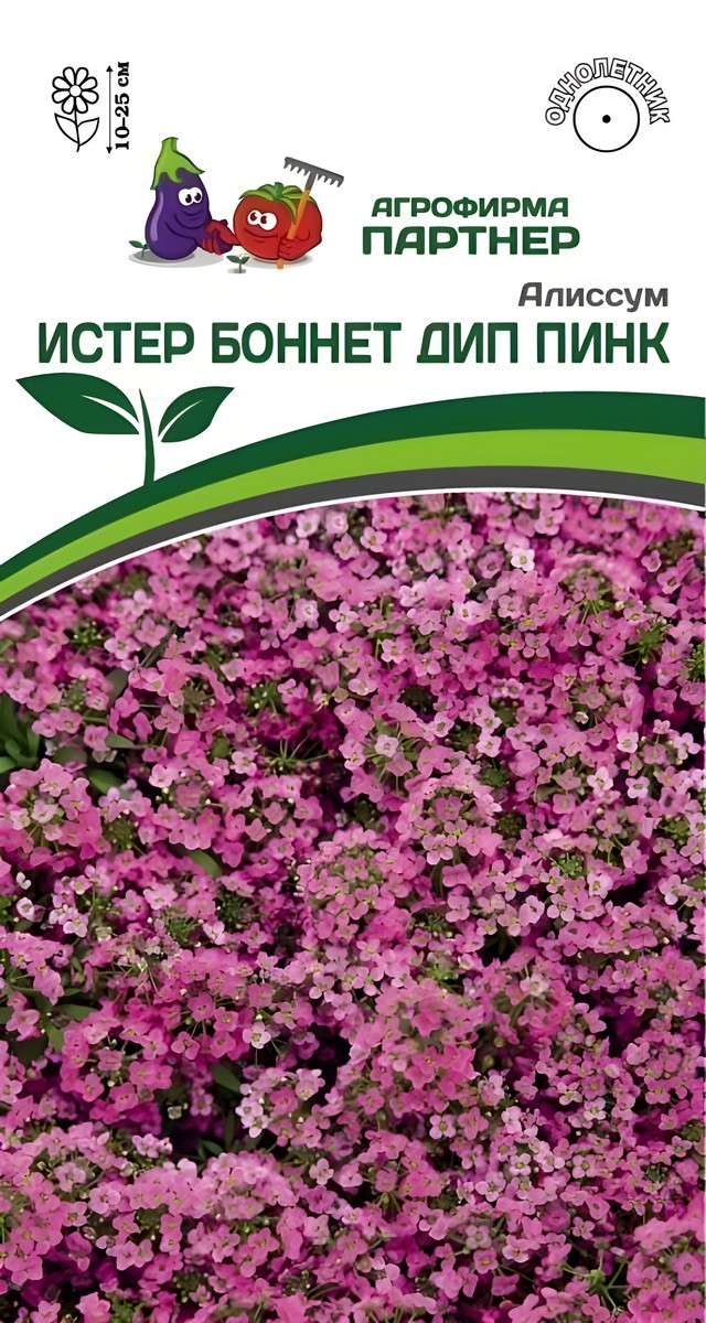 Алиссум Истер Боннет Дип Пинк, 0,01 г Агрофирма Партнер