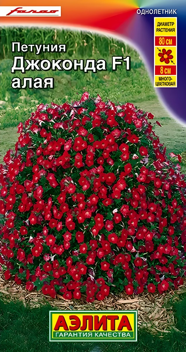 Петуния Джоконда F1 алая, 5 шт.