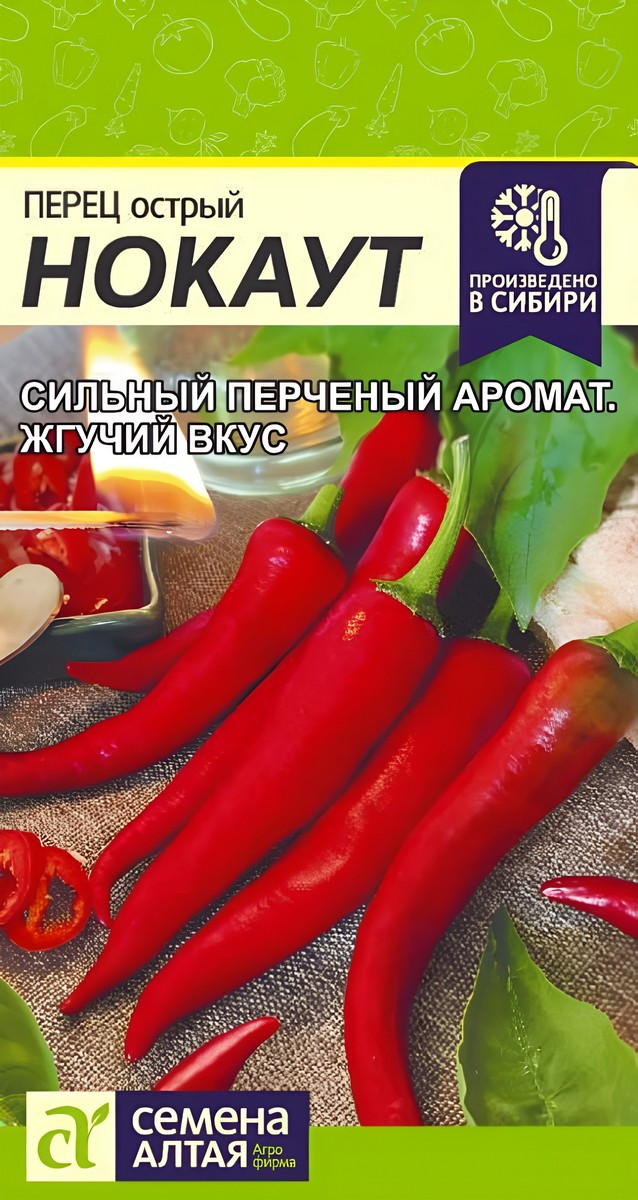 Перец Острый Нокаут, 0,1 г